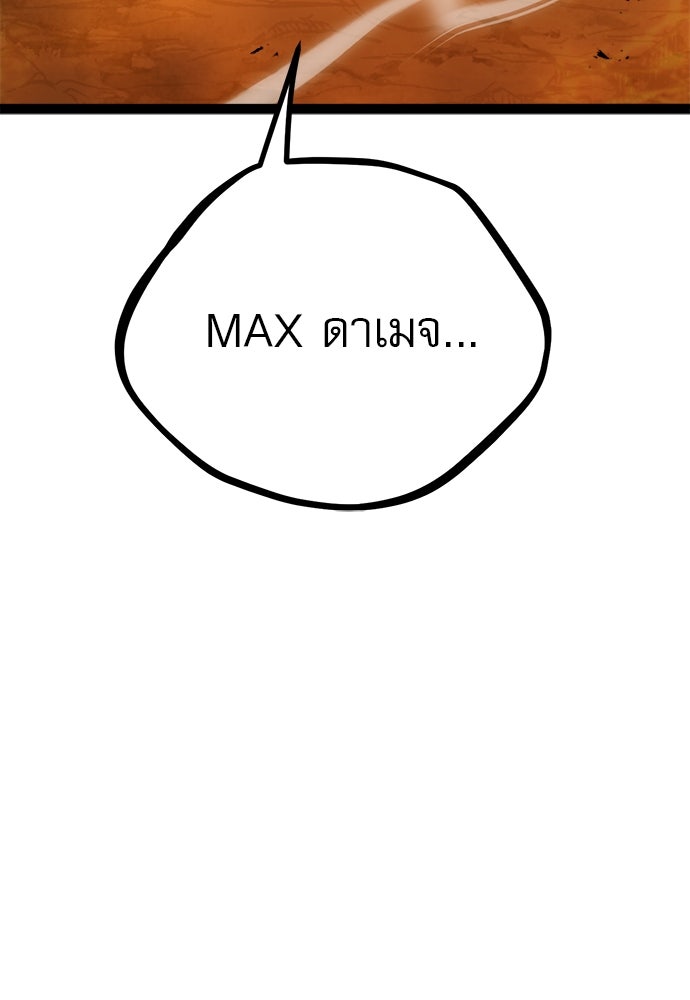 ก็อบลินเลเวล 999 - หน้า 146