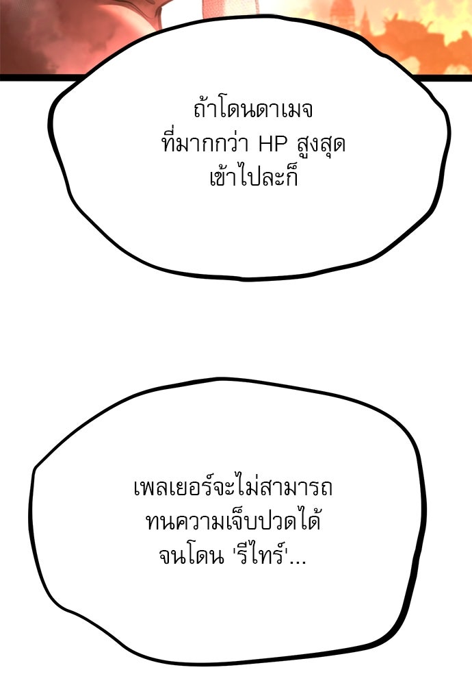ก็อบลินเลเวล 999 - หน้า 148