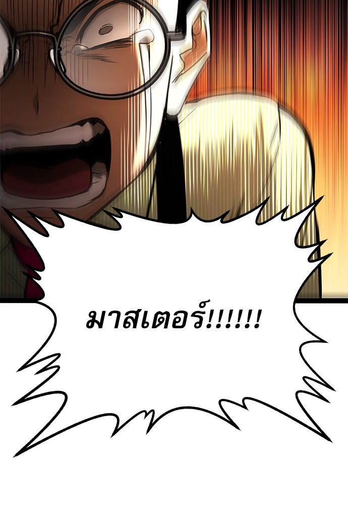 ก็อบลินเลเวล 999 - หน้า 150