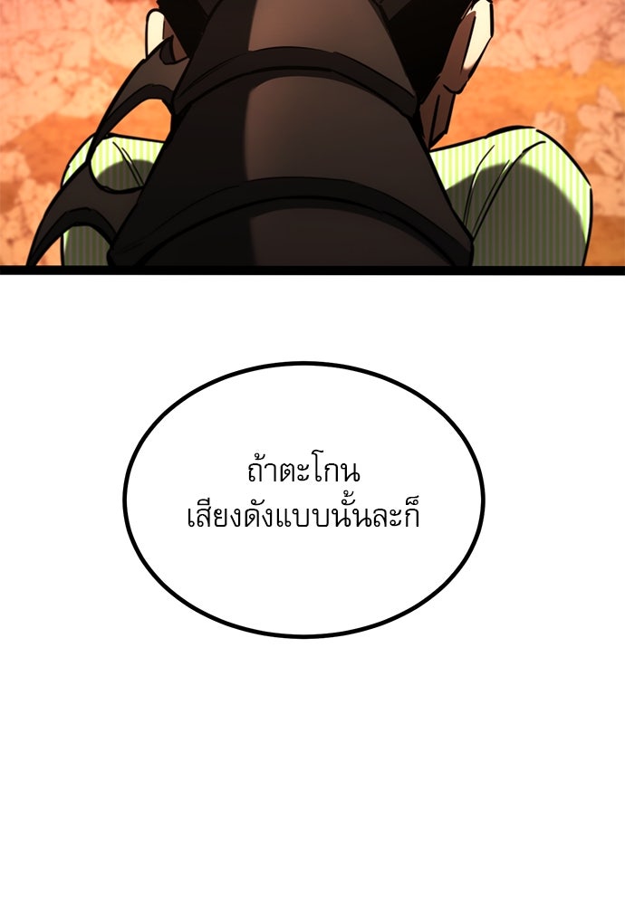 ก็อบลินเลเวล 999 - หน้า 152