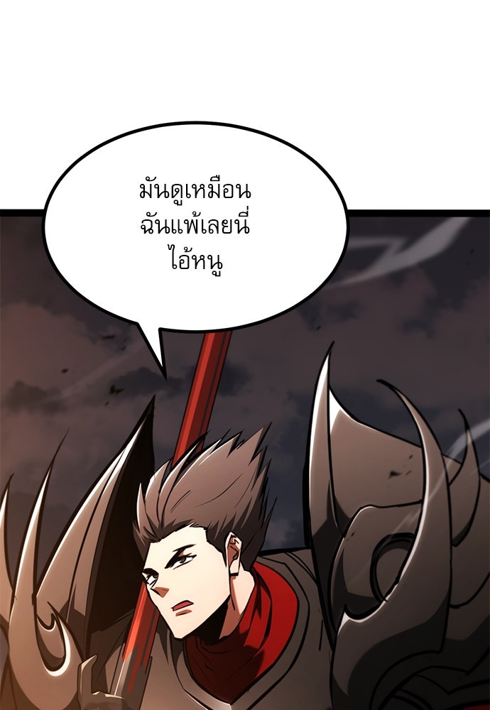 ก็อบลินเลเวล 999 - หน้า 153
