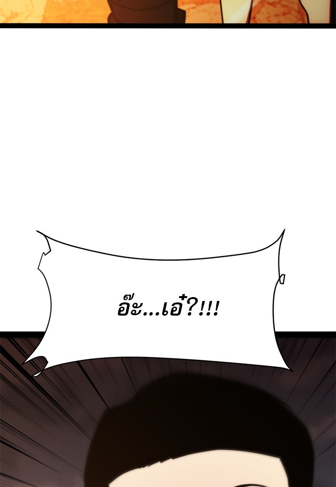 ก็อบลินเลเวล 999 - หน้า 155