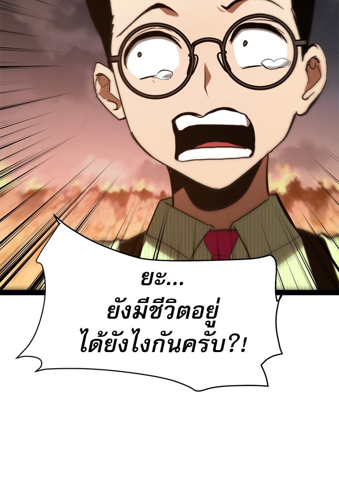 ก็อบลินเลเวล 999 - หน้า 156