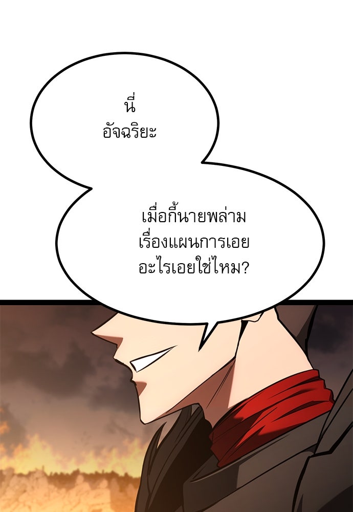 ก็อบลินเลเวล 999 - หน้า 157