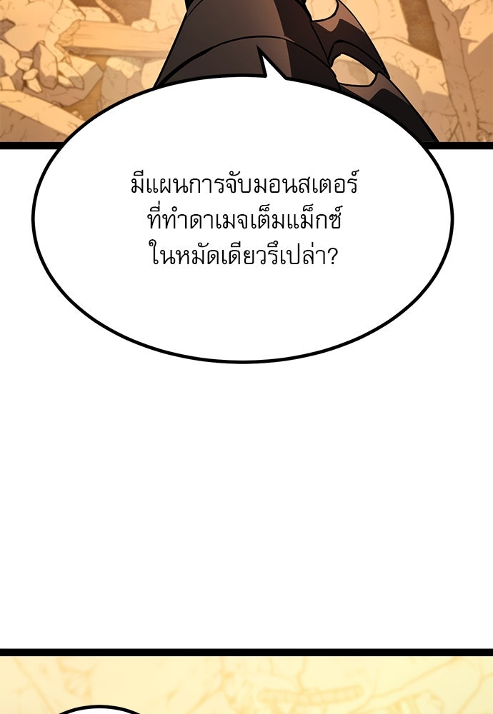 ก็อบลินเลเวล 999 - หน้า 160