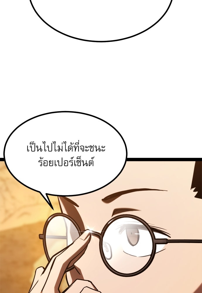 ก็อบลินเลเวล 999 - หน้า 162