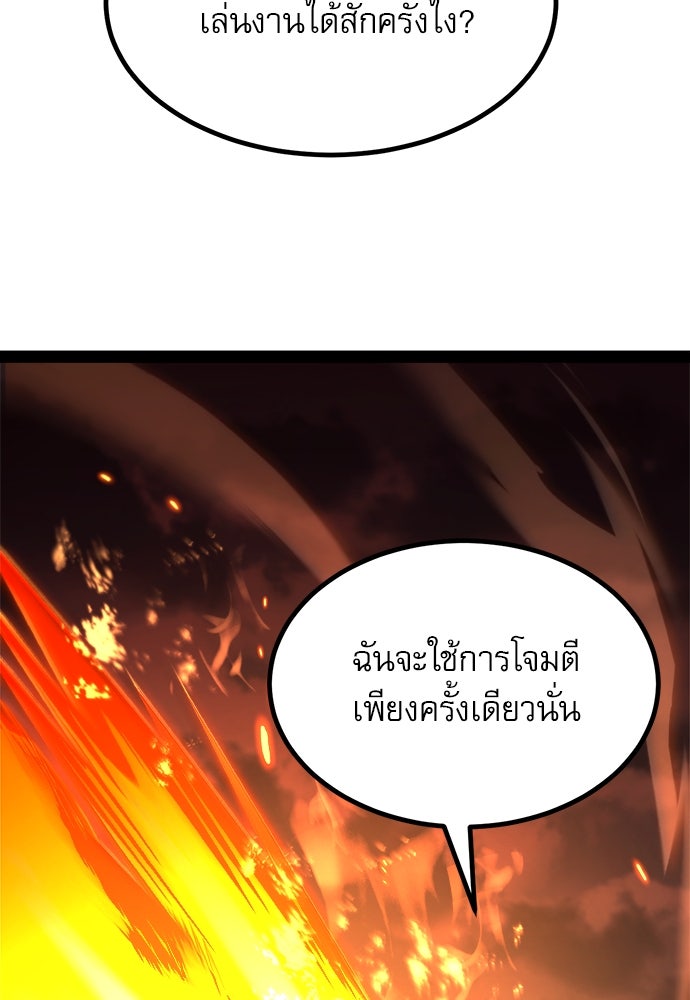 ก็อบลินเลเวล 999 - หน้า 165