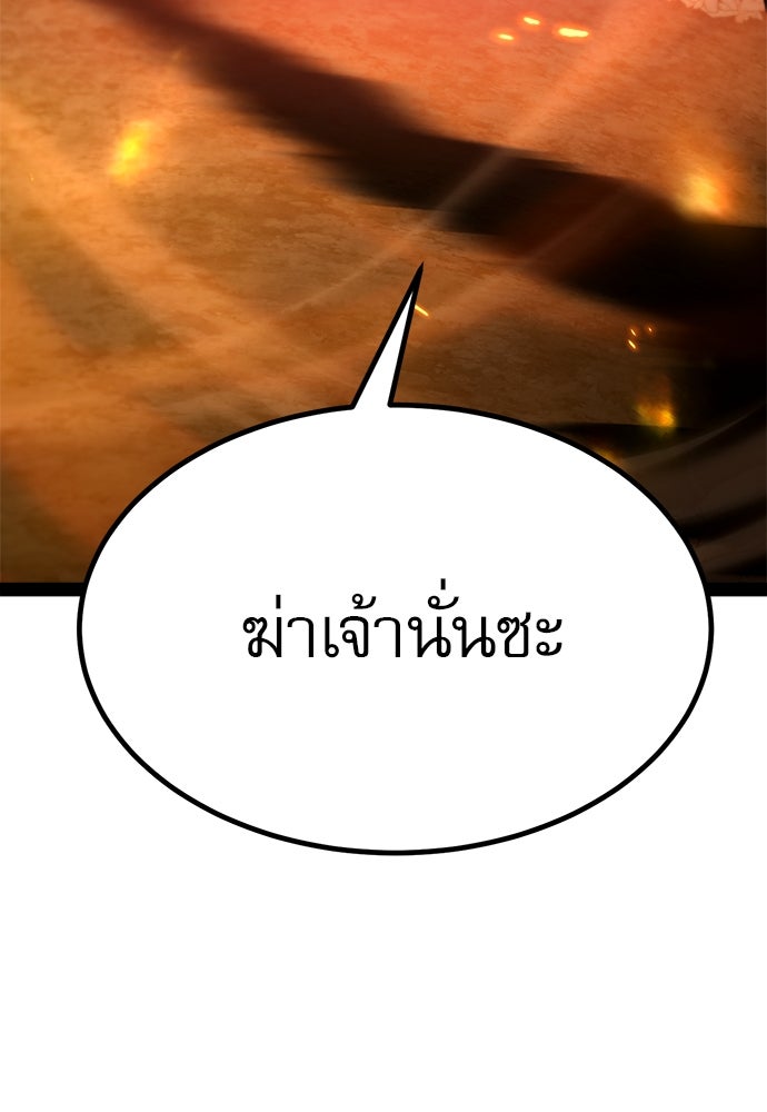 ก็อบลินเลเวล 999 - หน้า 167