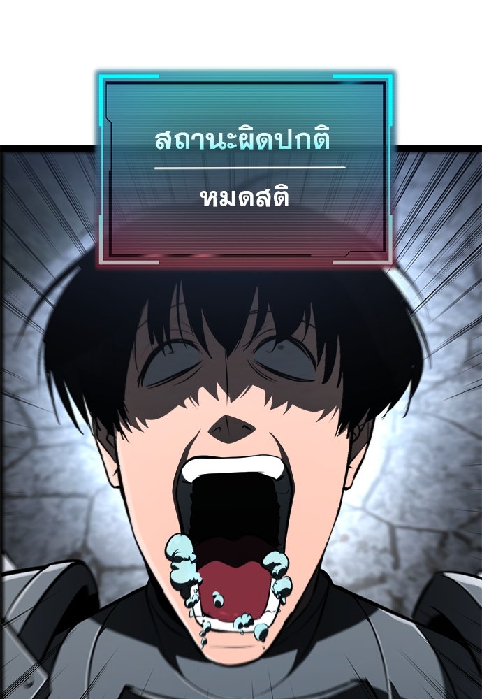 ก็อบลินเลเวล 999 - หน้า 17