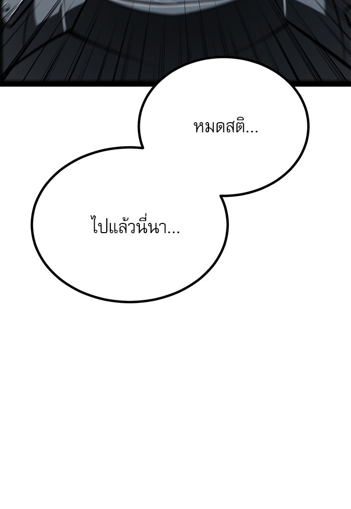 ก็อบลินเลเวล 999 - หน้า 18