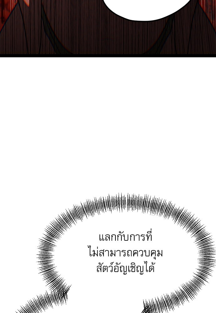 ก็อบลินเลเวล 999 - หน้า 22