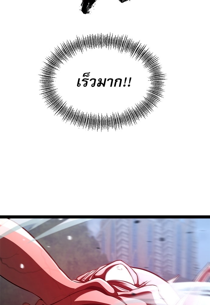 ก็อบลินเลเวล 999 - หน้า 26