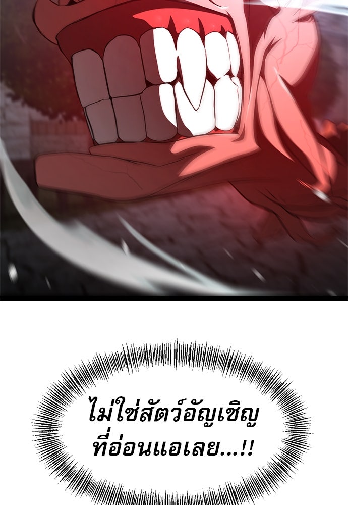 ก็อบลินเลเวล 999 - หน้า 27