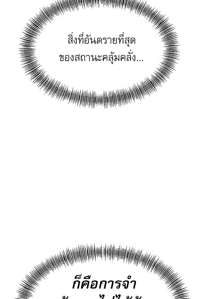 ก็อบลินเลเวล 999 - หน้า 32