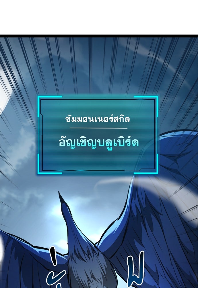 ก็อบลินเลเวล 999 - หน้า 38