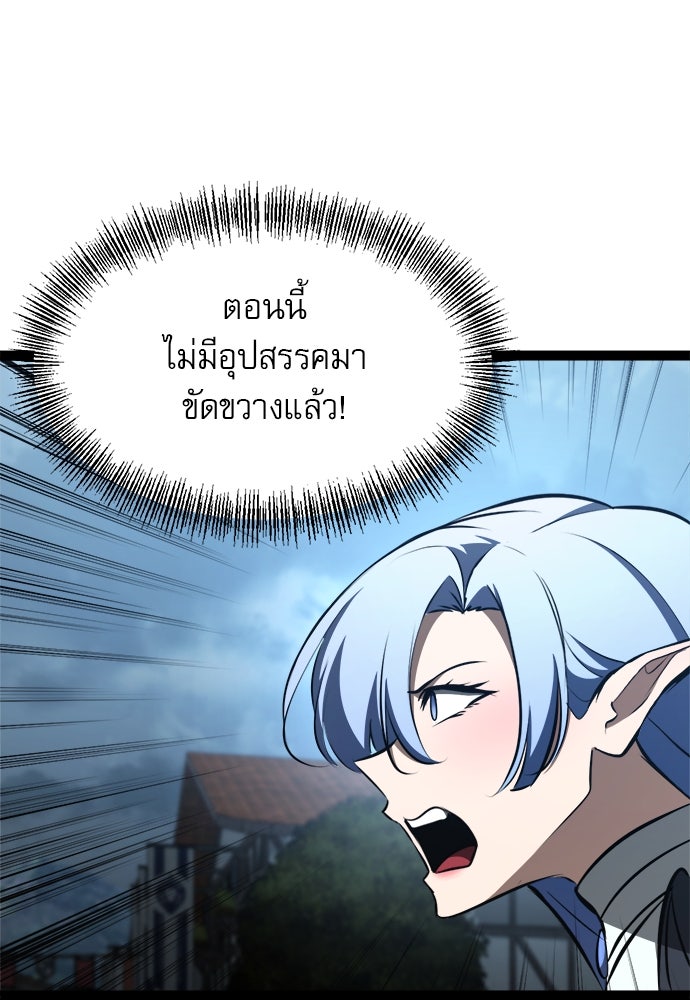 ก็อบลินเลเวล 999 - หน้า 42