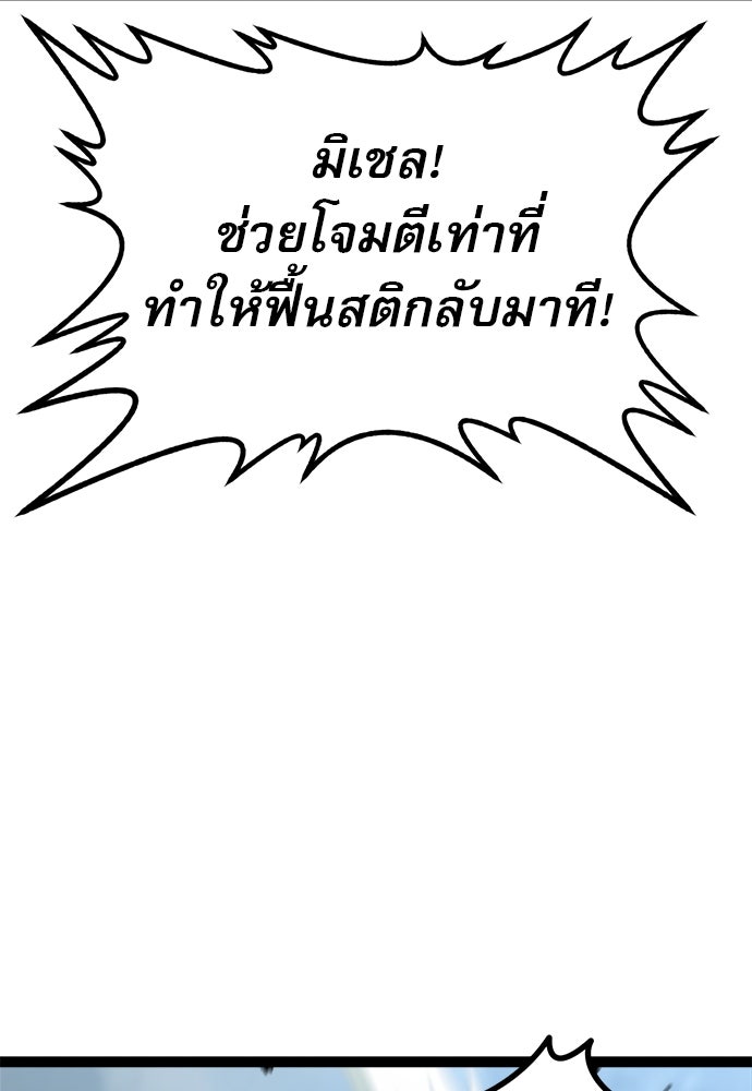 ก็อบลินเลเวล 999 - หน้า 43