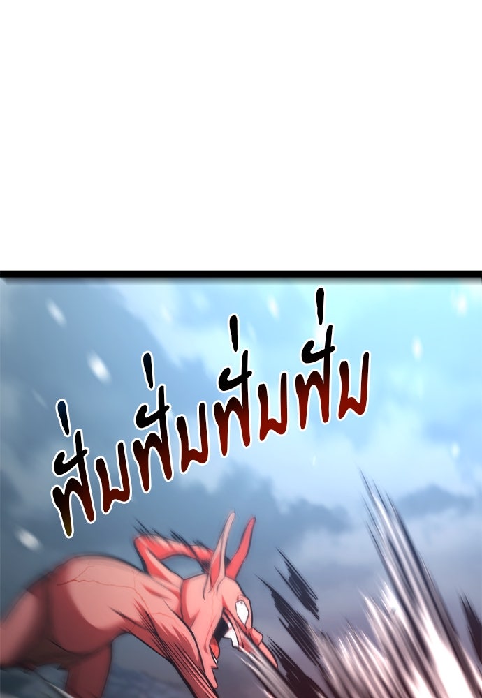 ก็อบลินเลเวล 999 - หน้า 60