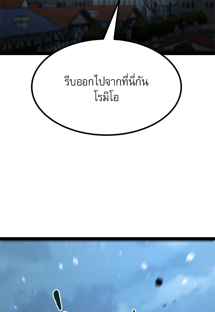 ก็อบลินเลเวล 999 - หน้า 69