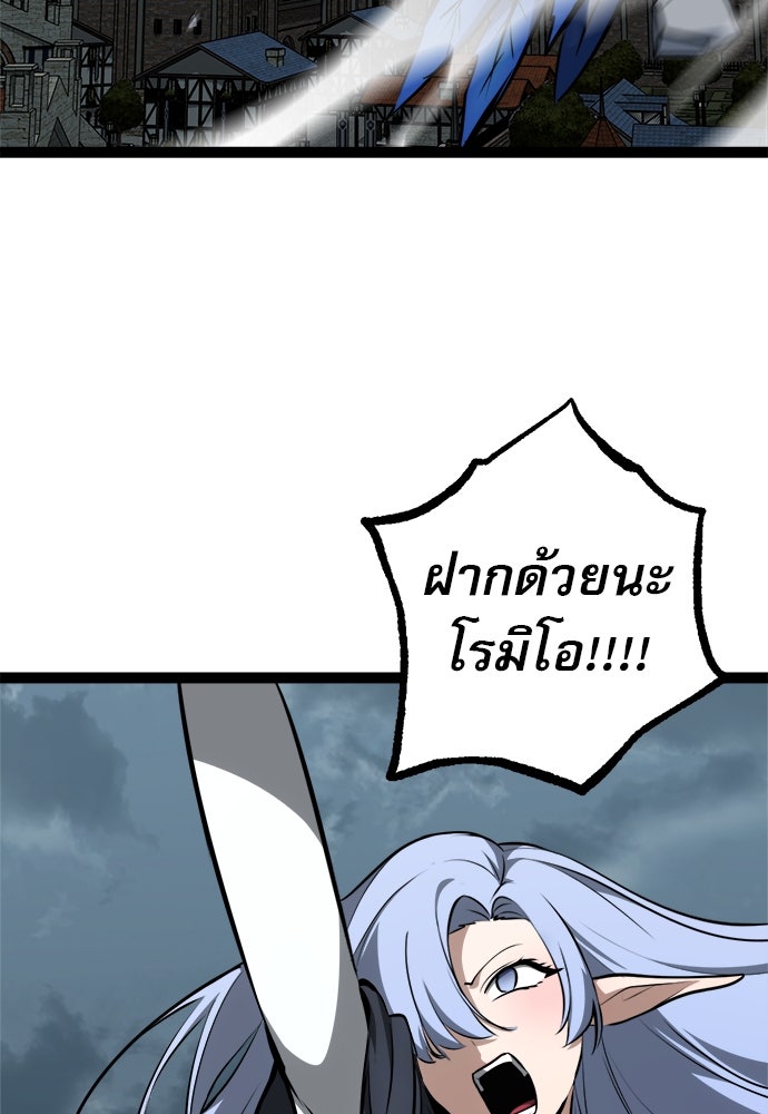 ก็อบลินเลเวล 999 - หน้า 82