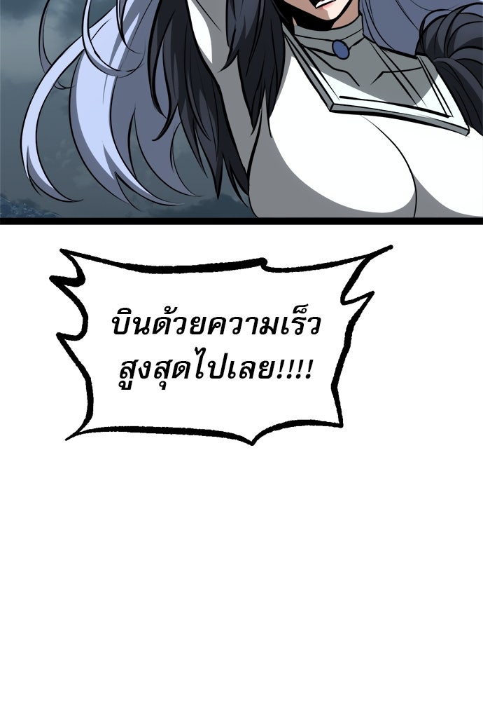 ก็อบลินเลเวล 999 - หน้า 83