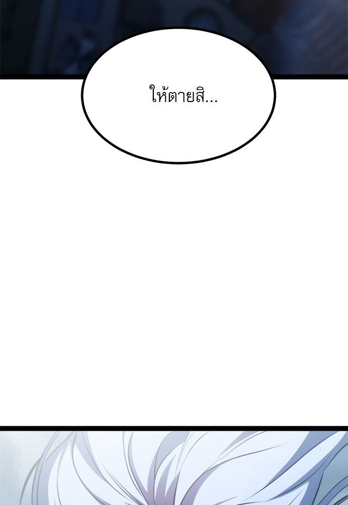 ก็อบลินเลเวล 999 - หน้า 99