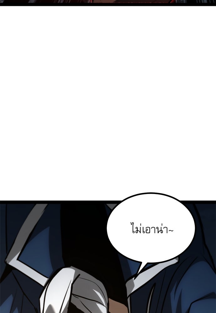 ก็อบลินเลเวล 999 - หน้า 116