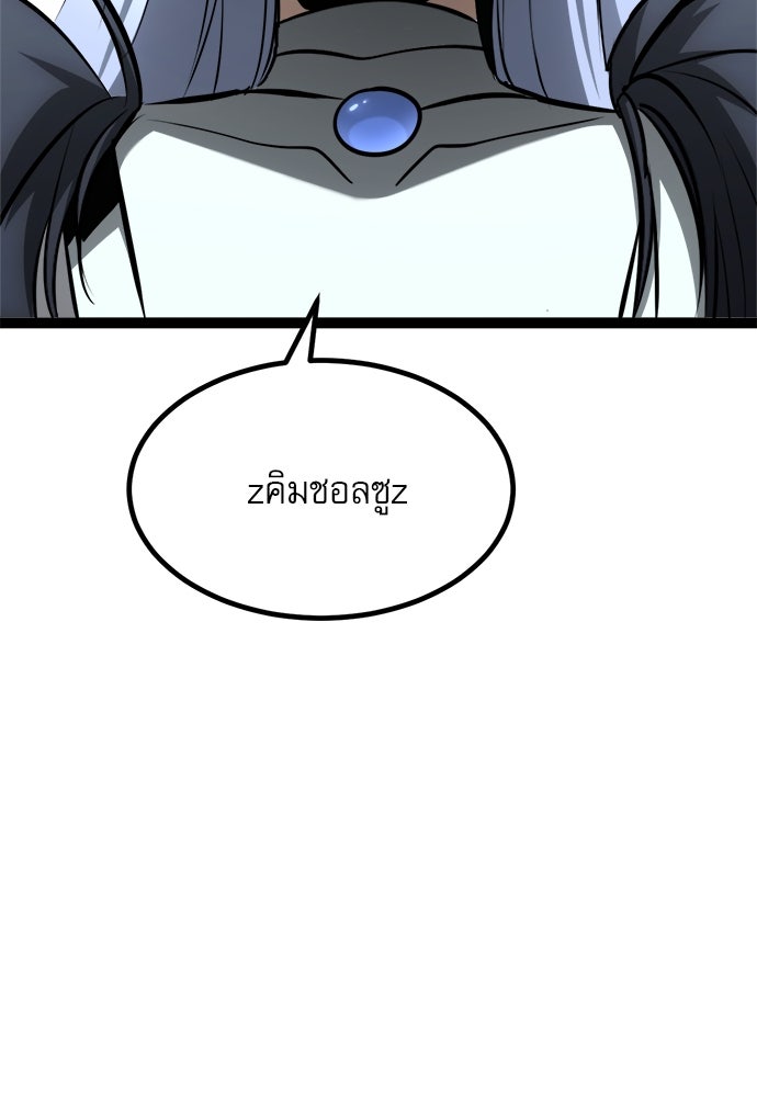 ก็อบลินเลเวล 999 - หน้า 148