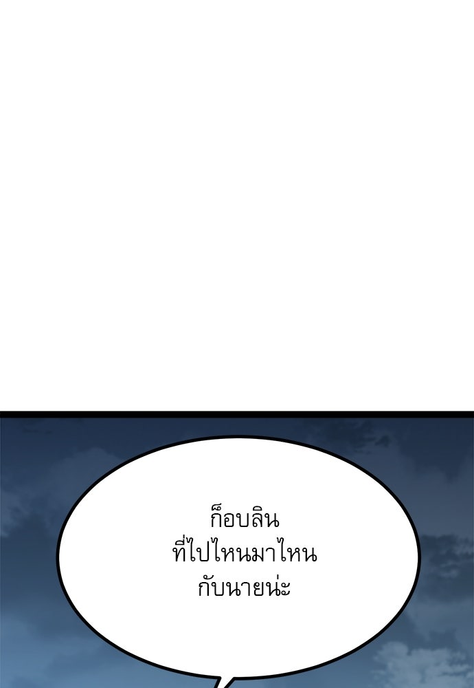 ก็อบลินเลเวล 999 - หน้า 151