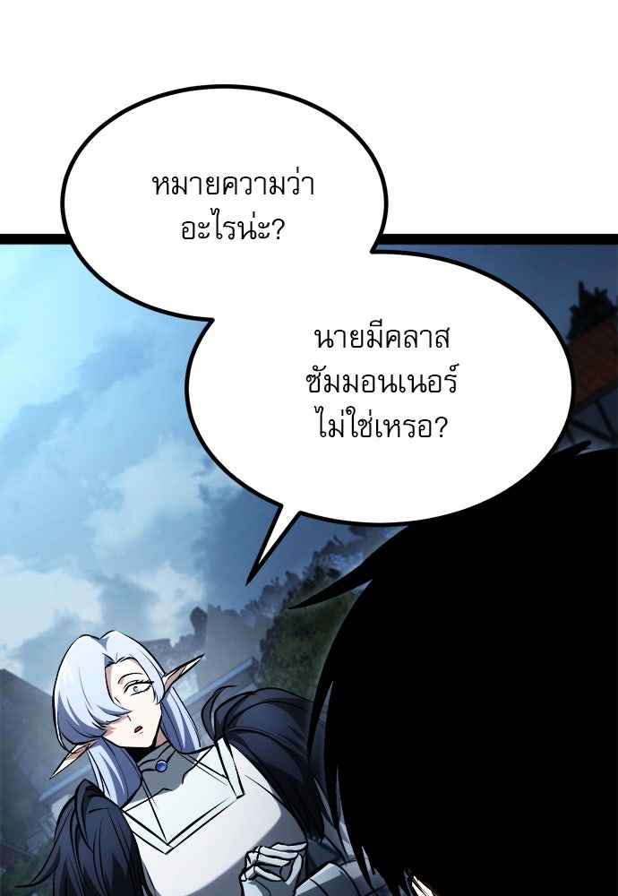 ก็อบลินเลเวล 999 - หน้า 166