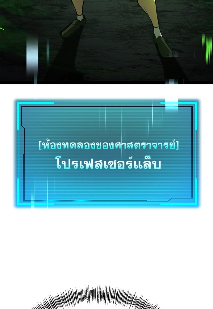 ก็อบลินเลเวล 999 - หน้า 33