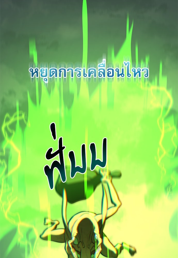 ก็อบลินเลเวล 999 - หน้า 35