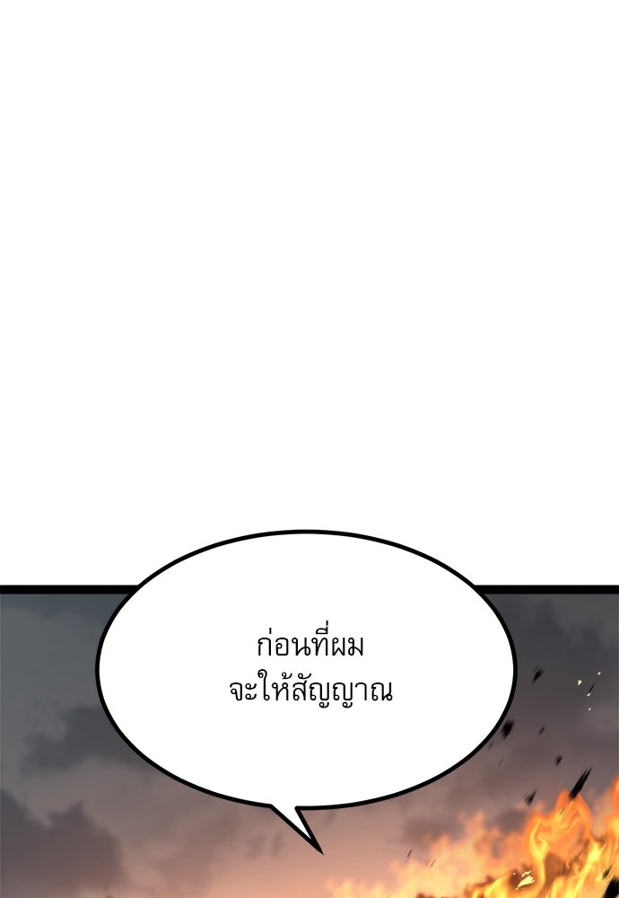 ก็อบลินเลเวล 999 - หน้า 4