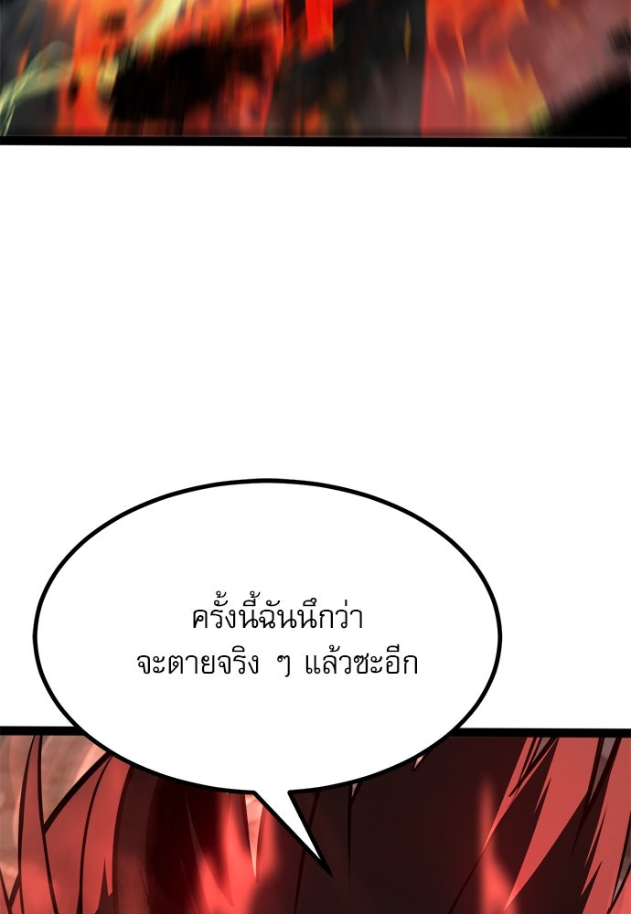 ก็อบลินเลเวล 999 - หน้า 41