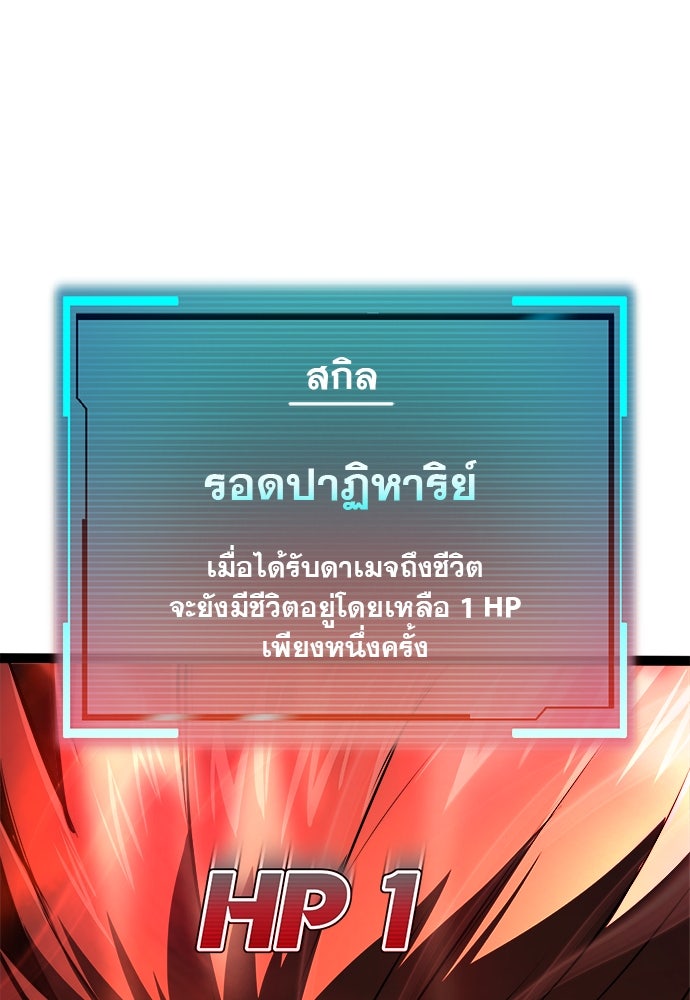 ก็อบลินเลเวล 999 - หน้า 44