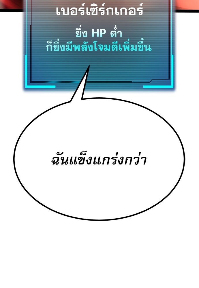 ก็อบลินเลเวล 999 - หน้า 46