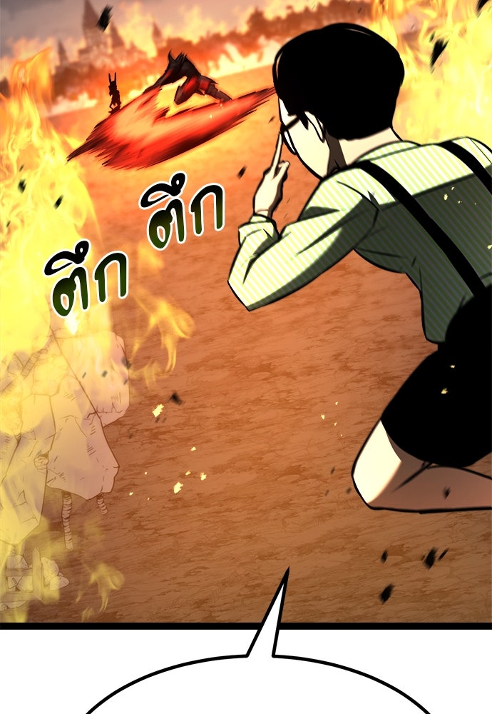 ก็อบลินเลเวล 999 - หน้า 5