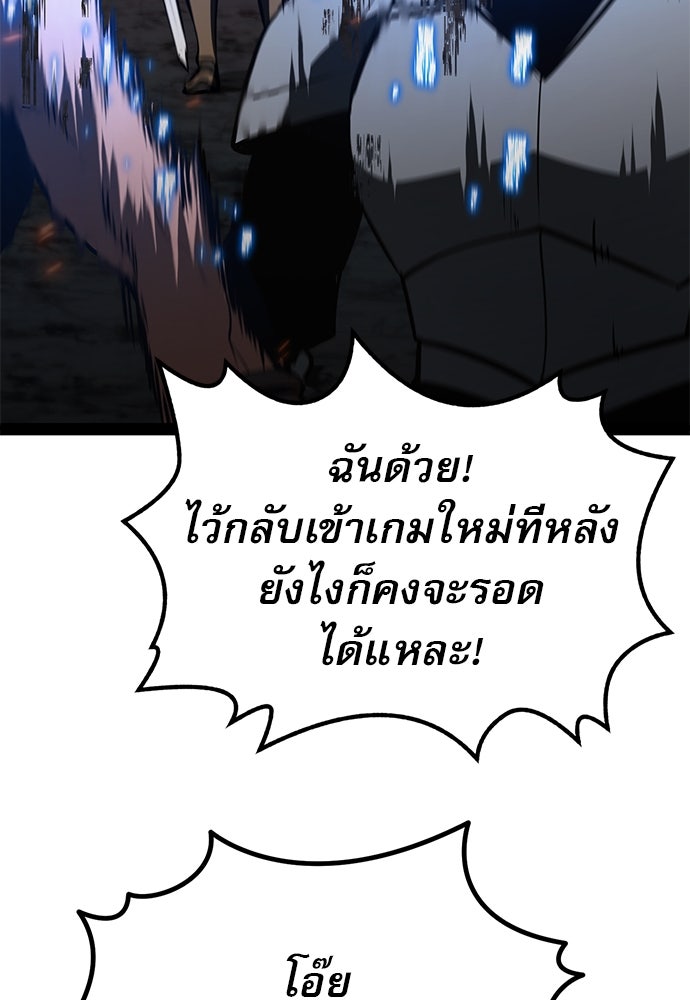 ก็อบลินเลเวล 999 - หน้า 68