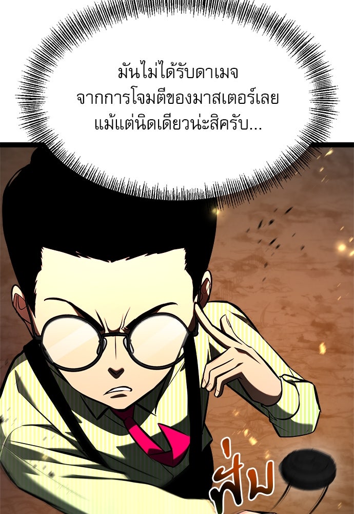 ก็อบลินเลเวล 999 - หน้า 7