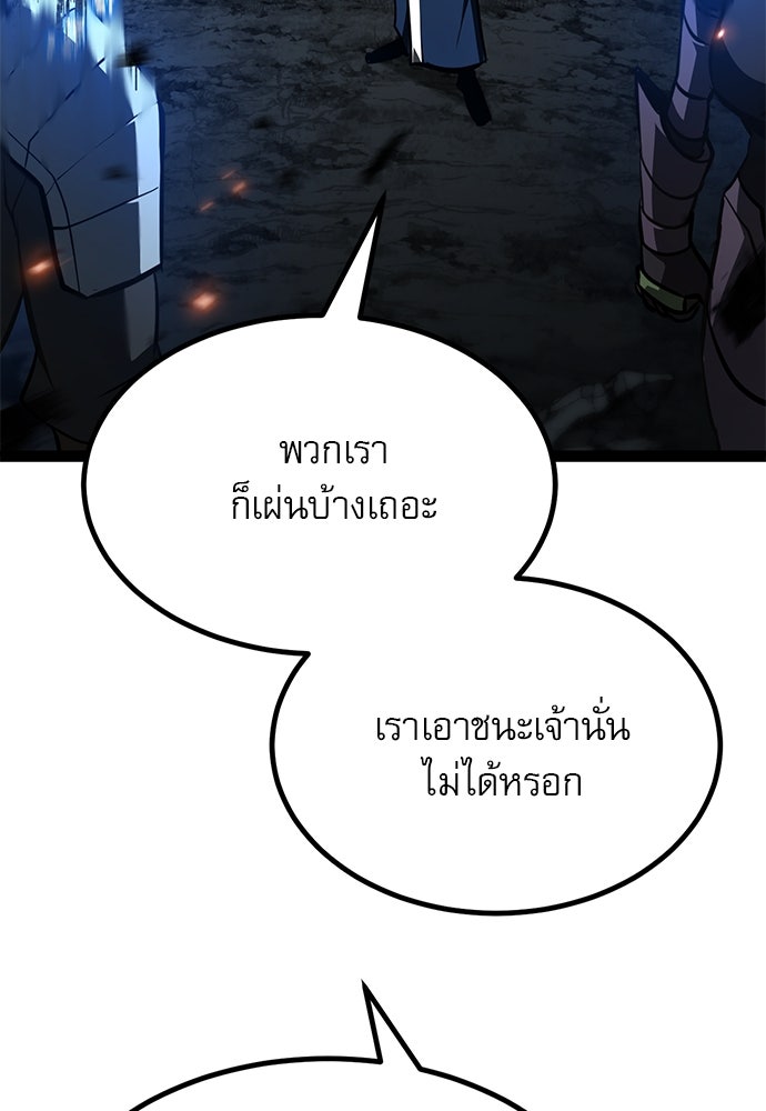 ก็อบลินเลเวล 999 - หน้า 71