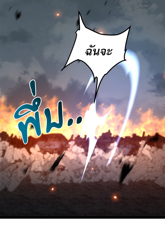 ก็อบลินเลเวล 999 - หน้า 80