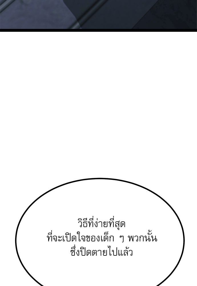 ก็อบลินเลเวล 999 - หน้า 102