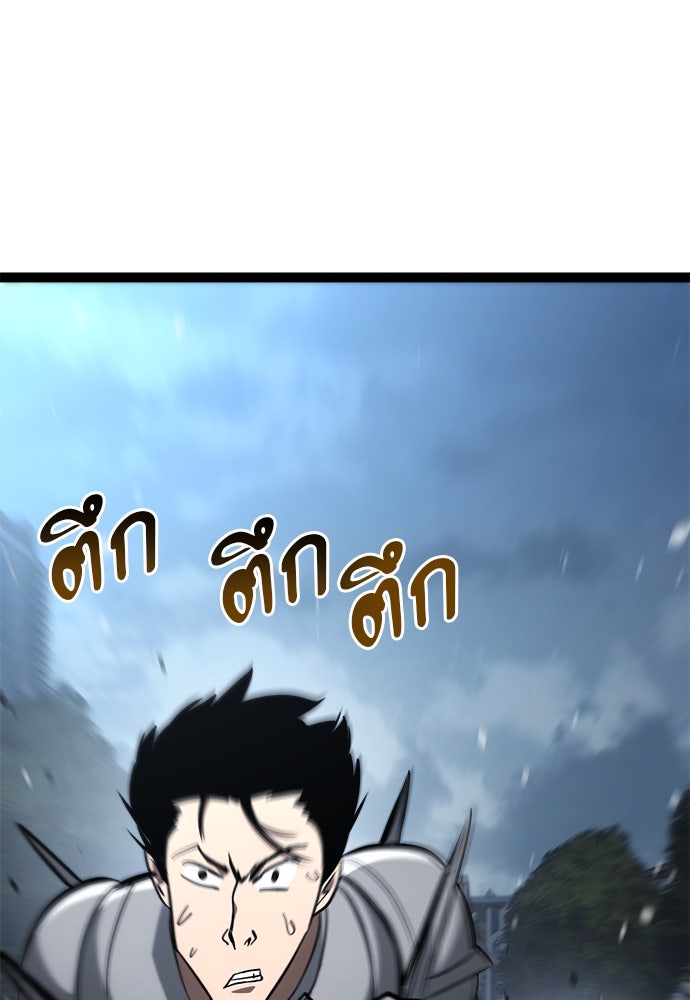 ก็อบลินเลเวล 999 - หน้า 129