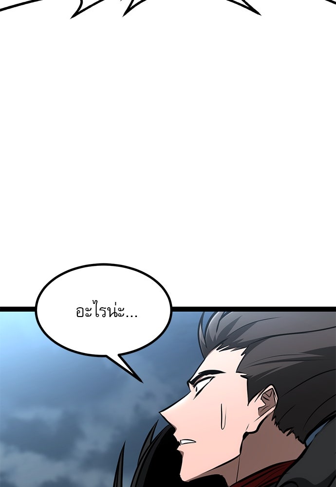 ก็อบลินเลเวล 999 - หน้า 142
