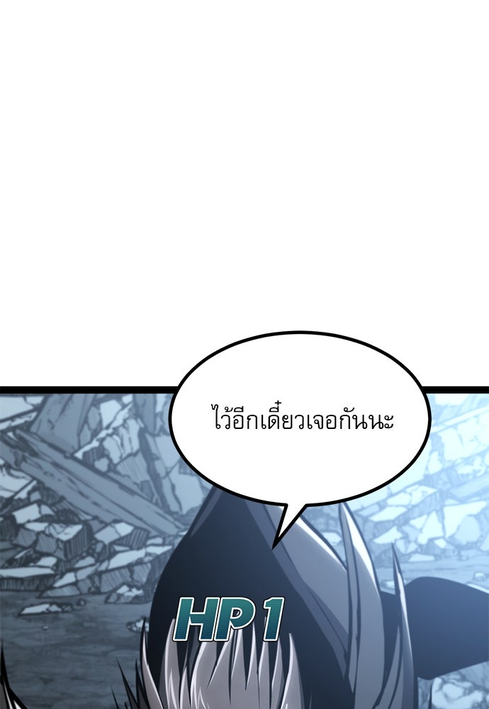 ก็อบลินเลเวล 999 - หน้า 151