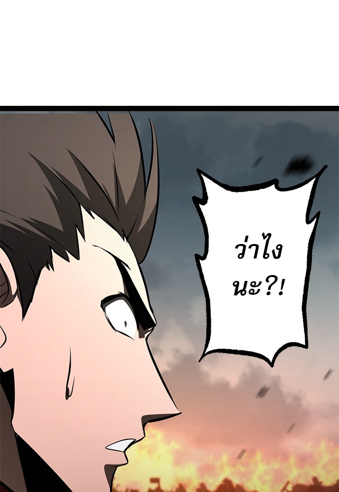 ก็อบลินเลเวล 999 - หน้า 16