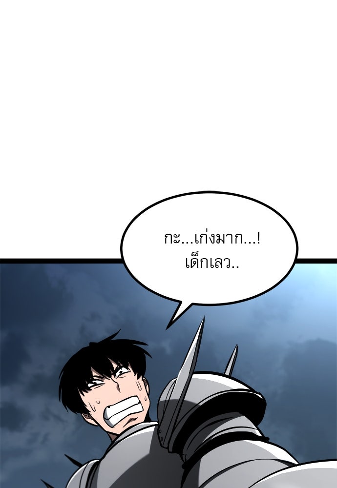 ก็อบลินเลเวล 999 - หน้า 166