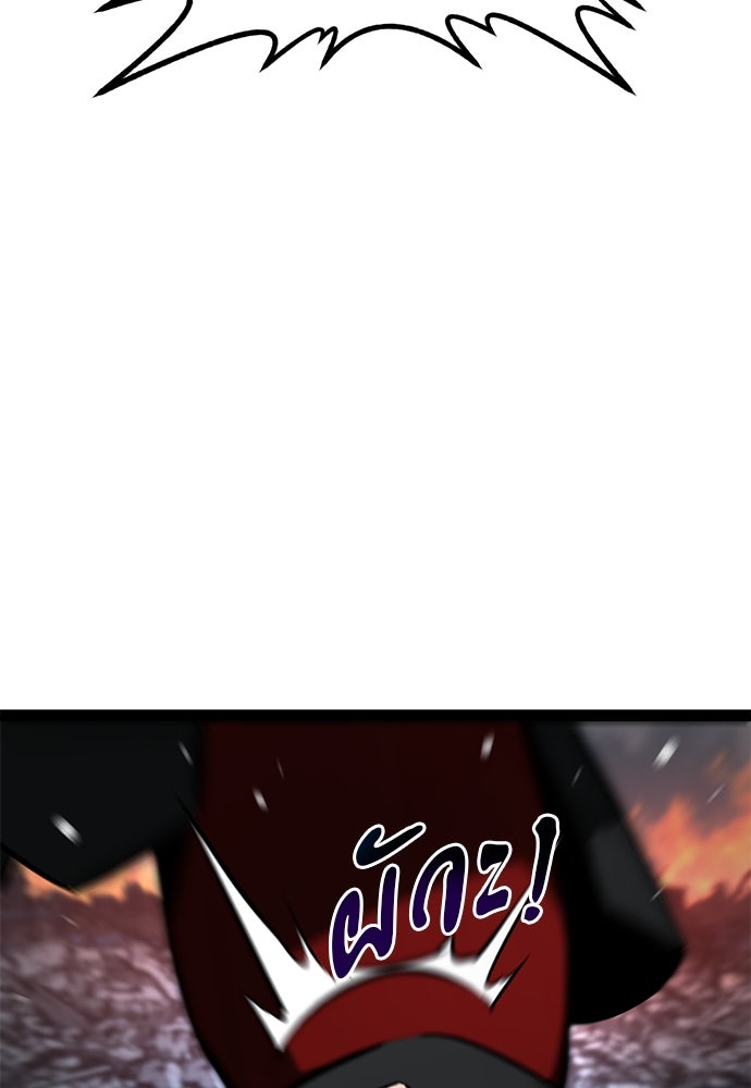 ก็อบลินเลเวล 999 - หน้า 29
