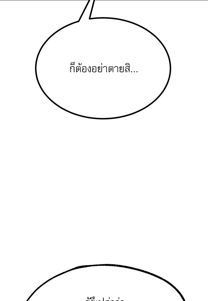 ก็อบลินเลเวล 999 - หน้า 33