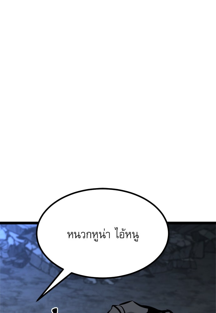ก็อบลินเลเวล 999 - หน้า 38